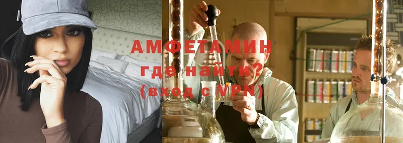 Amphetamine VHQ  Весьегонск 