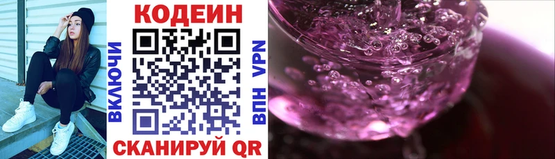 наркошоп  Весьегонск  Кодеин напиток Lean (лин) 