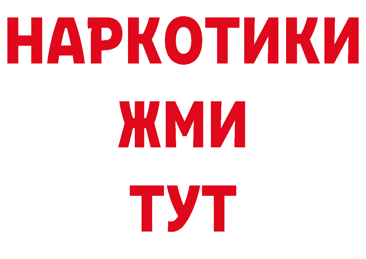 ГАШ Изолятор как войти дарк нет кракен Весьегонск